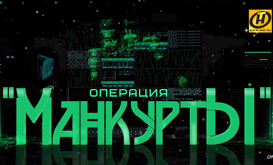 «Манкурты»: секретная операция КГБ. Как беглые и иностранные спецслужбы вели двойную игру