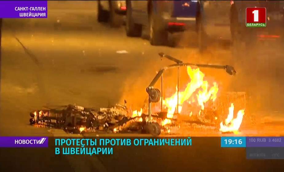 Протесты против ограничений в Швейцарии