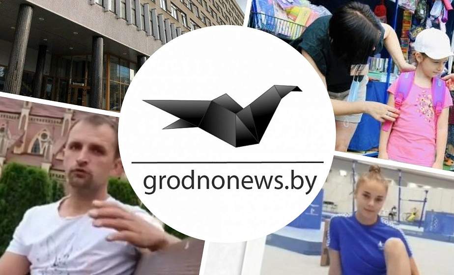 Олимпиада в Токио, новые пособия на детей до 3-х лет, школьный базар в Гродно. Главное за 24 июля