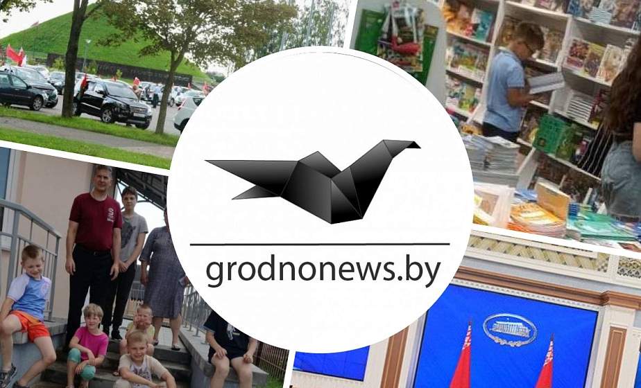  "Большой разговор с Президентом", автопробег в Гродно, мнение депутата о национальном единстве. Главное за 9 августа