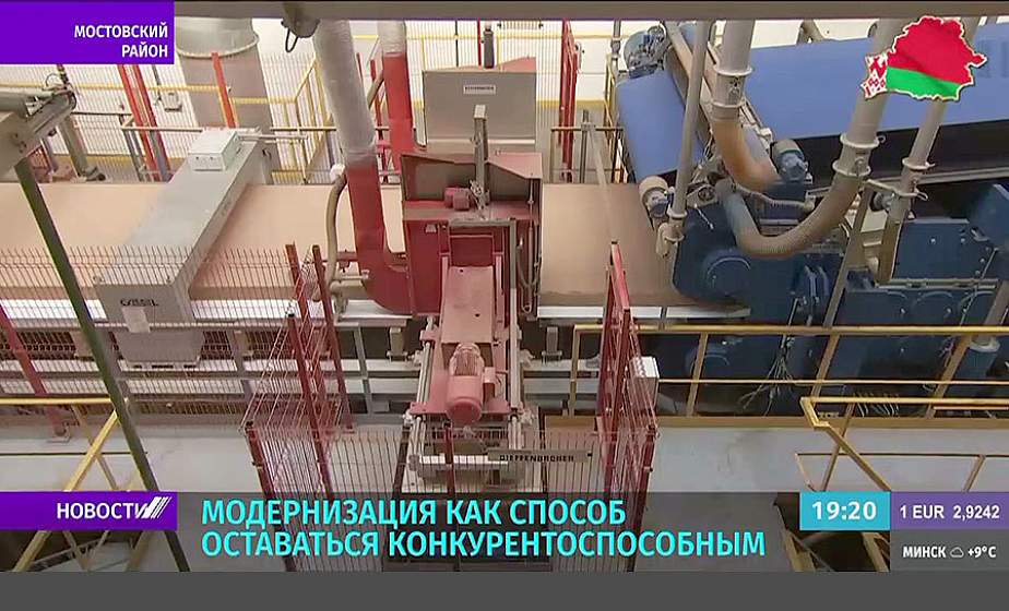 Мостовдрев после масштабной модернизации составляет конкуренцию ведущим мировым производителям