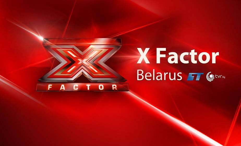 Масштабное талант-шоу "Х-Factor в Беларуси" откроет новый сезон на "Беларусь 1" 9 октября