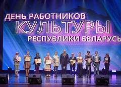 Призвание – дарить людям праздник. Торжественное мероприятие ко Дню работников культуры состоялось в областной филармонии
