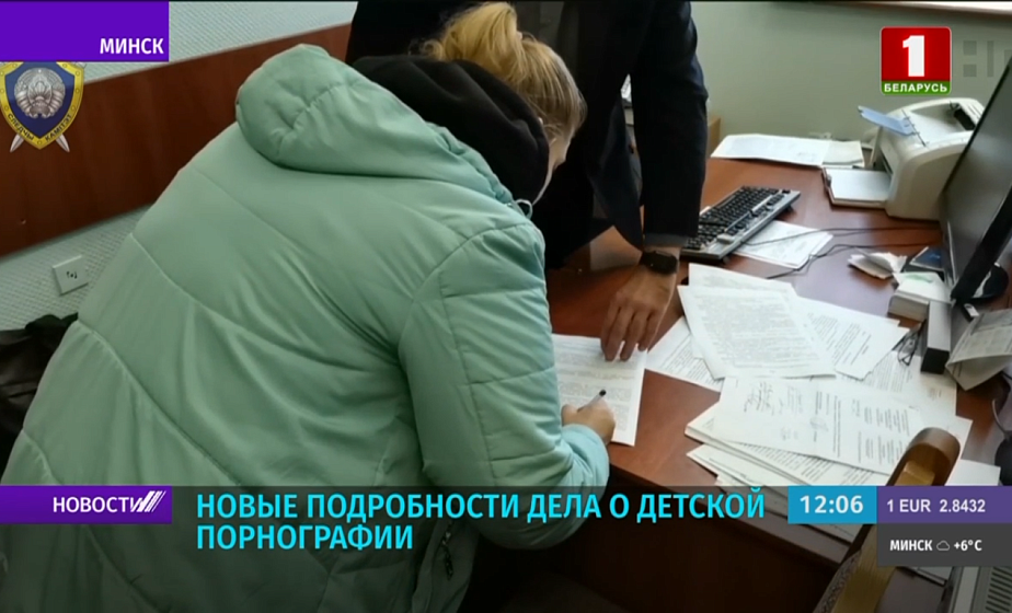 Стали известны новые подробности дела о детской порнографии на территории Беларуси