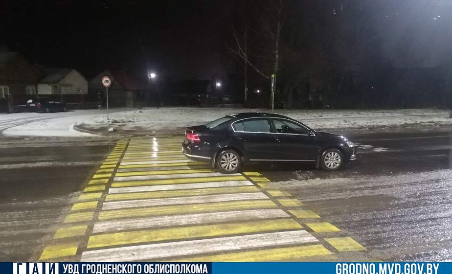 Два наезда за одно утро: ДТП с участием пешеходов произошли в Гродно и Сморгонском районе