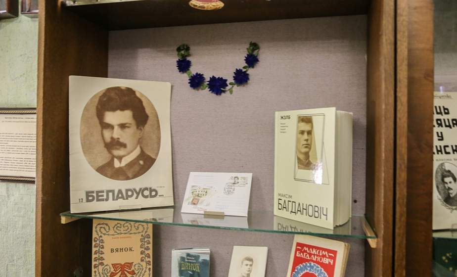 Максим Богданович: 130 лет белорусской классике