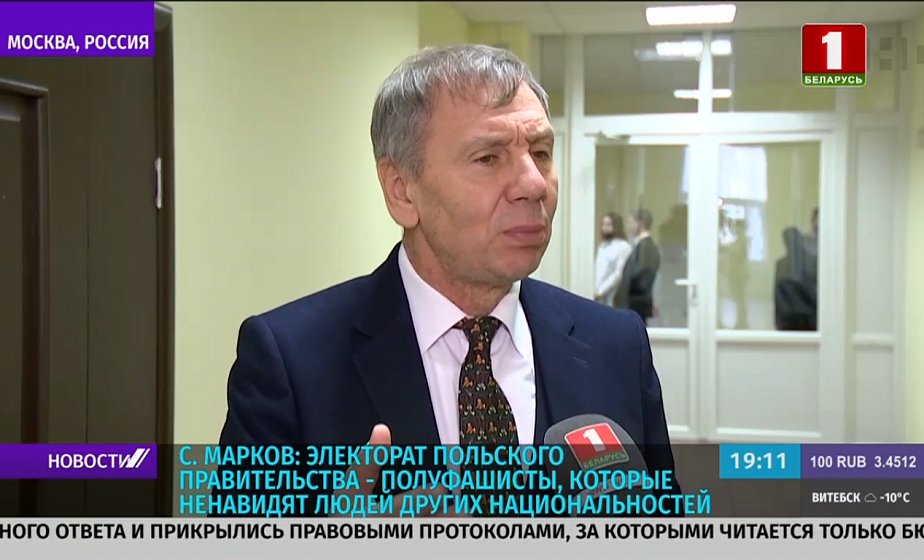 Сергей Марков: Электорат польского правительства - полуфашисты, которые ненавидят людей других национальностей