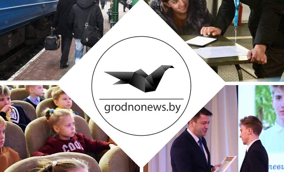 Старт Республиканской акции «Наши дети», вручение областной премии имени Дубко в Гродно и юбилей Белорусского союза женщин. Главное за 14 декабря