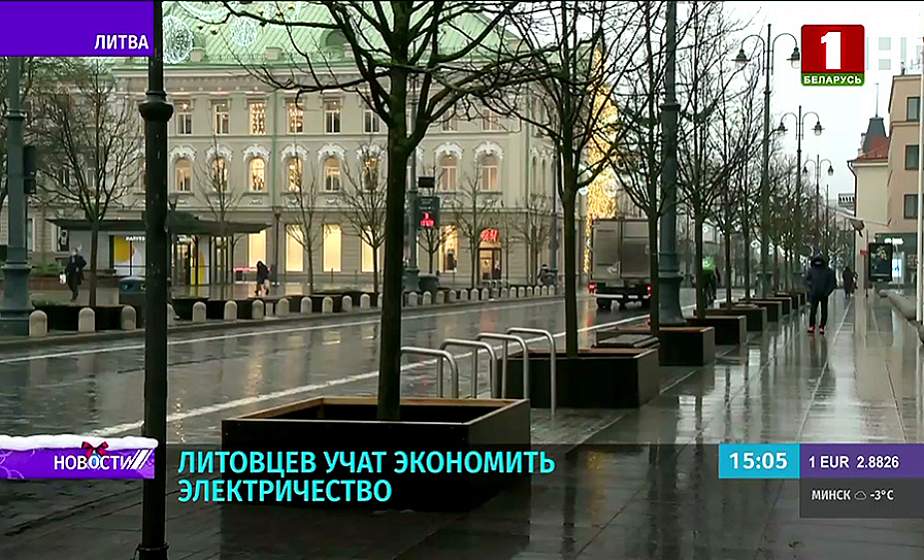 Литовцев учат экономить электричество: кипятить меньше воды и тише слушать музыку