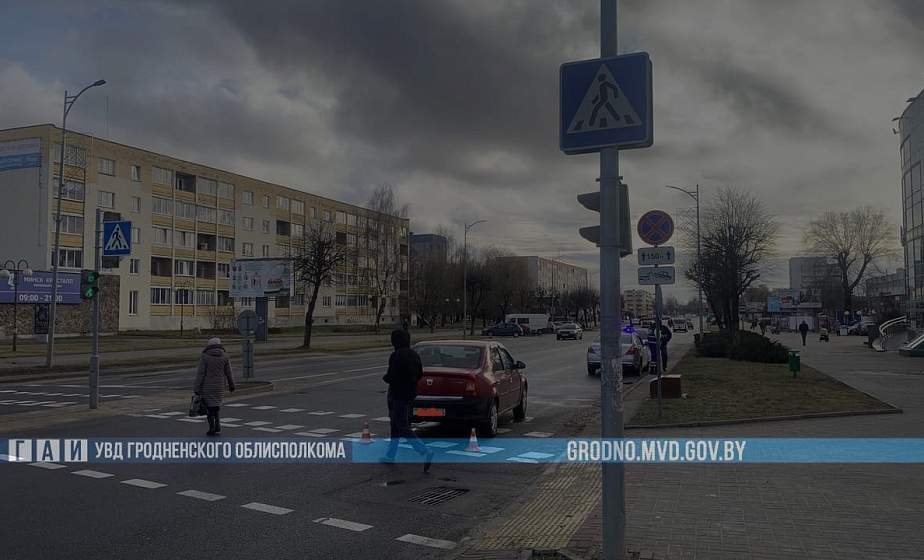 Кто виноват? В Лиде произошло ДТП с участием пешехода