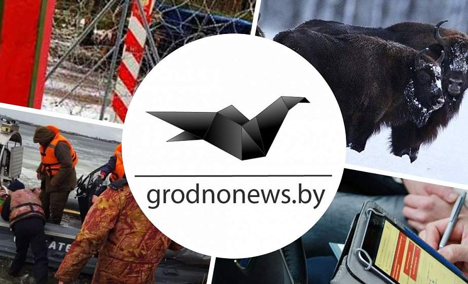  Совместные военные учения с Россией, инцидент с гербом на границе, итоги рейда ГАИ и "ГП". Главное за 17 января