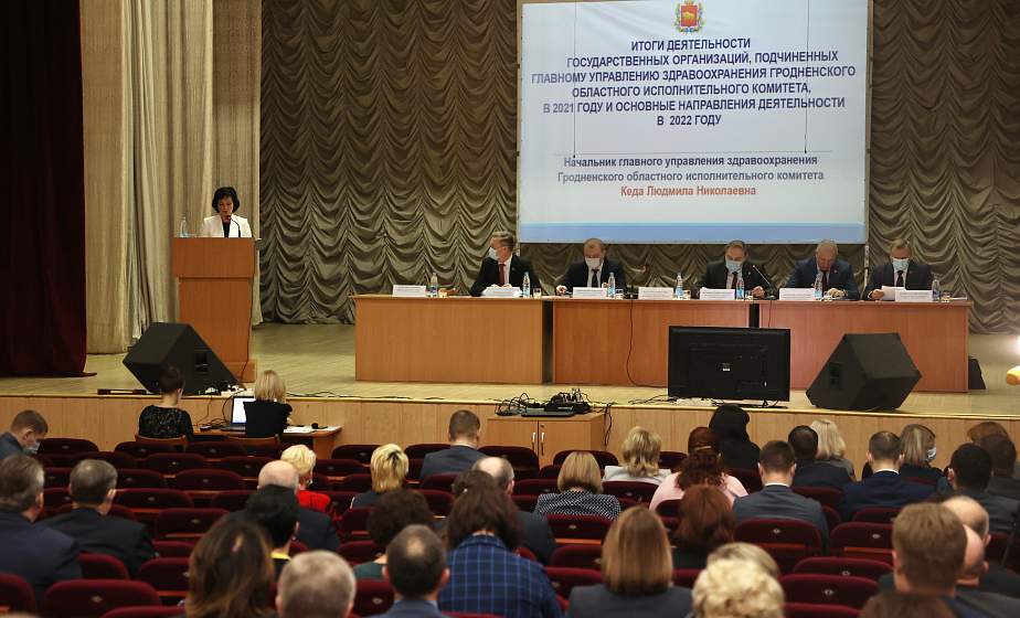 Главная задача – сохранить жизнь и здоровье людей. В Гродно прошла итоговая коллегия главного управления здравоохранения облисполкома