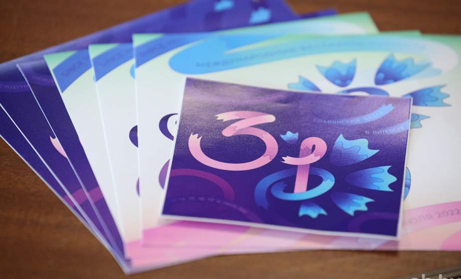 Продажа билетов на «Славянский базар» начнется 18 февраля