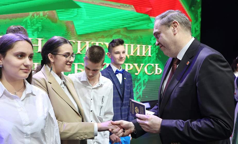 Председатель облисполкома Владимир Караник вручил паспорта юным жителям региона по случаю Дня Конституции
