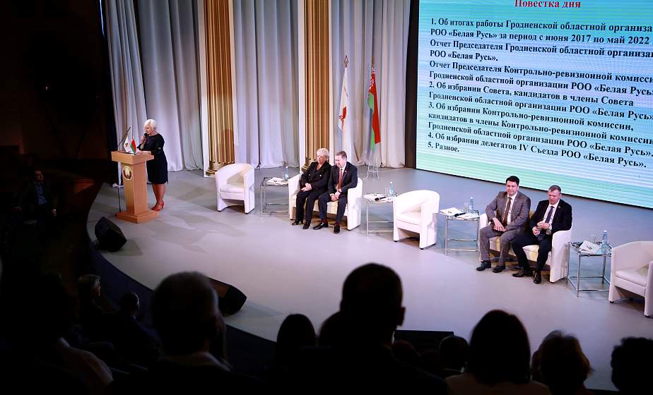 Председателем областной организации РОО «Белая Русь» избран Виктор Пранюк