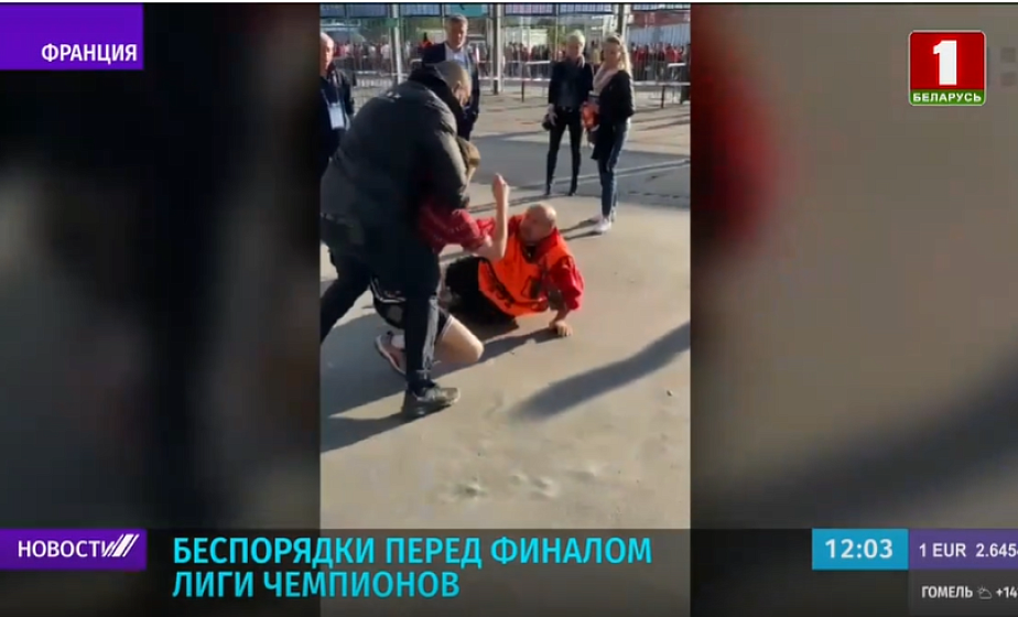 УЕФА проведет расследование беспорядков, возникших перед финалом Лиги чемпионов