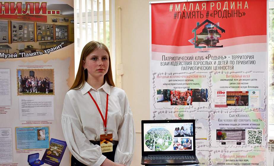 "Холокост в истории моей семьи". Десятиклассница из Радуни стала победительницей Республиканского конкурса юных журналистов