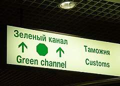 Задержан 28-летний гродненец, пытавшийся провезти партию контрабандных айфонов