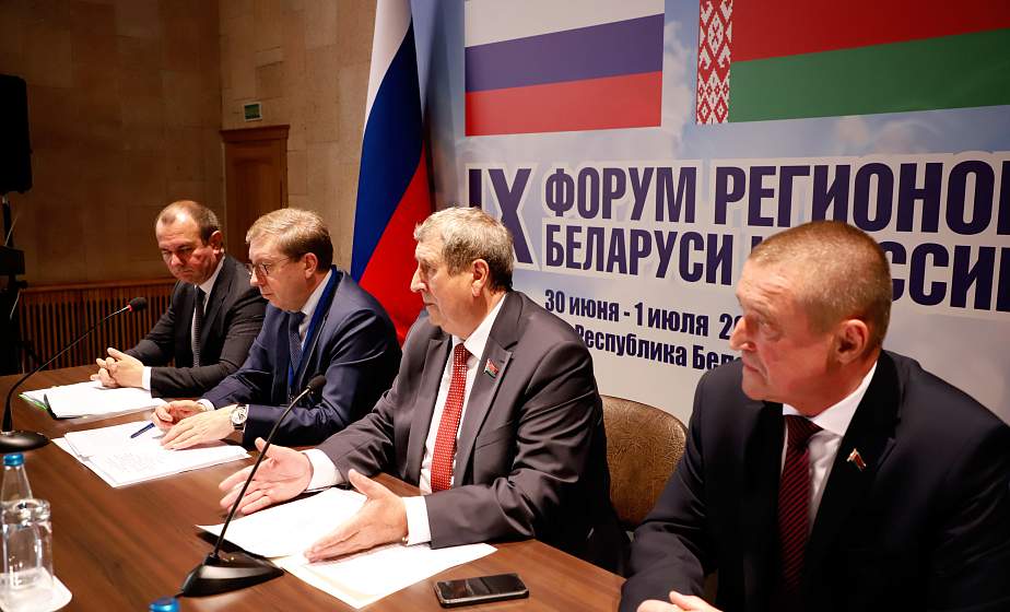 Белорусско-российское взаимодействие в сфере АПК обсудят на IX Форуме регионов Беларуси и России 