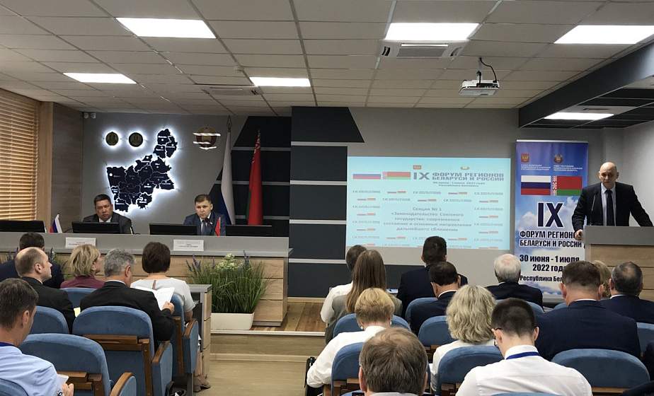 Модельное законотворчество и дебюрократизация процесса принятия решений. Гармонизацию законодательства Союзного государства обсудили в рамках IX Форума регионов Беларуси и России в Гродно