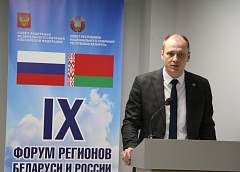 Заместитель министра энергетики Денис Мороз в рамках  IX Форума регионов Беларуси и России: «Энергетическая составляющая – одна из важнейших составляющих безопасности любого государства»