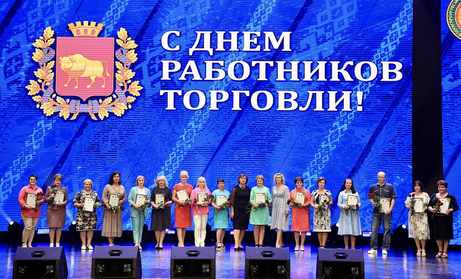 «Со всеми вызовами справились достойно». В Гродно чествовали работников торговли