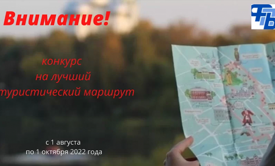 На Гродненщине 1 августа стартует конкурс на лучший туристический маршрут