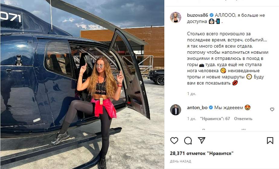 Известная телеведущая и певица Ольга Бузова пропала после вылета на вертолете в горы