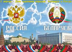 Беларусь – Россия:  из космоса в Антарктику