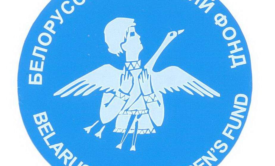 Белорусскому детскому фонду – 25 лет