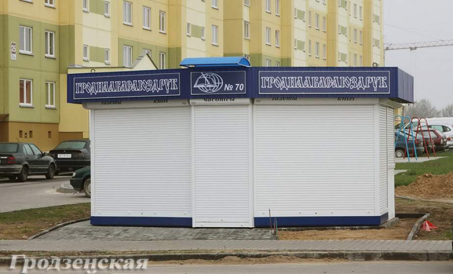 Новые газетные киоски появятся на Советской площади и рядом с автовокзалом