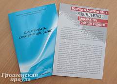 Как открыть собственное дело?