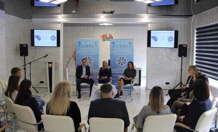 Воспитание патриотизма и поддержку молодежи обсудили члены Молодежного Совета Белорусского профсоюза работников местной промышленности и коммунально-бытовых предприятий в Гродно