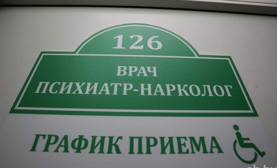 В Беларуси под меднаблюдением находятся около 13 тысяч наркозависимых