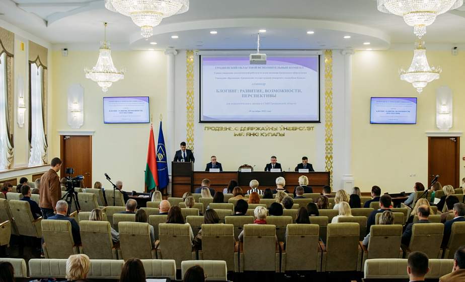 Семинар на тему "Блогинг: развитие, возможности, перспективы" прошел в ГрГУ имени Янки Купалы