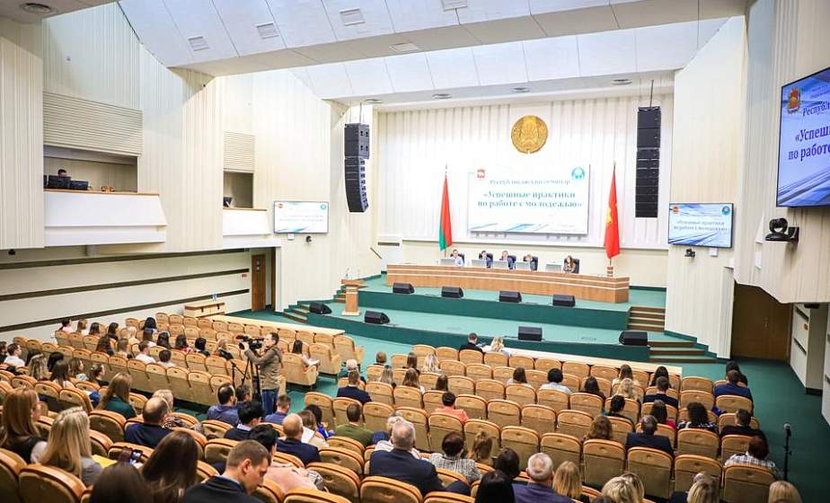 Семинар «Успешные практики по работе с молодежью» прошел в Гродно