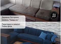 В новый год – с обновленной мебелью