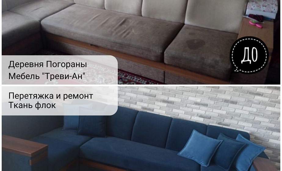 В новый год – с обновленной мебелью