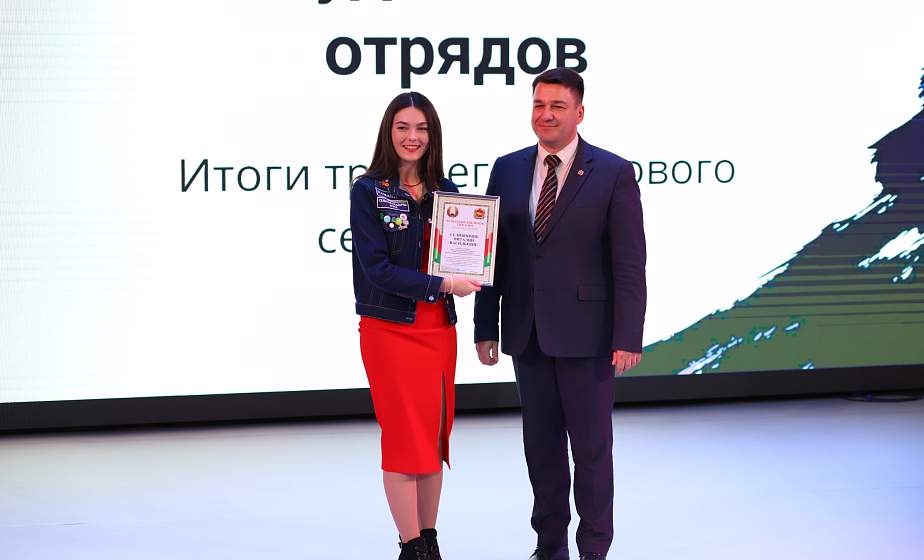 Торжественной церемонией награждения закрыли третий трудовой семестр на Гродненщине