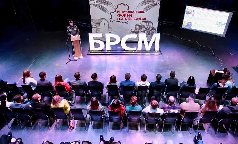 В Гродно завершился II Республиканский форум сельской молодежи