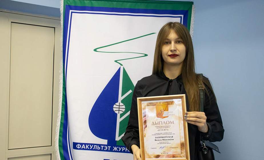 Редактор отдела культуры и науки газеты «Гродзенская праўда», лауреат конкурса «Дебют» Ольга Заенчковская: «Когда видишь всю картину целиком, объективно воспринимаешь событие»