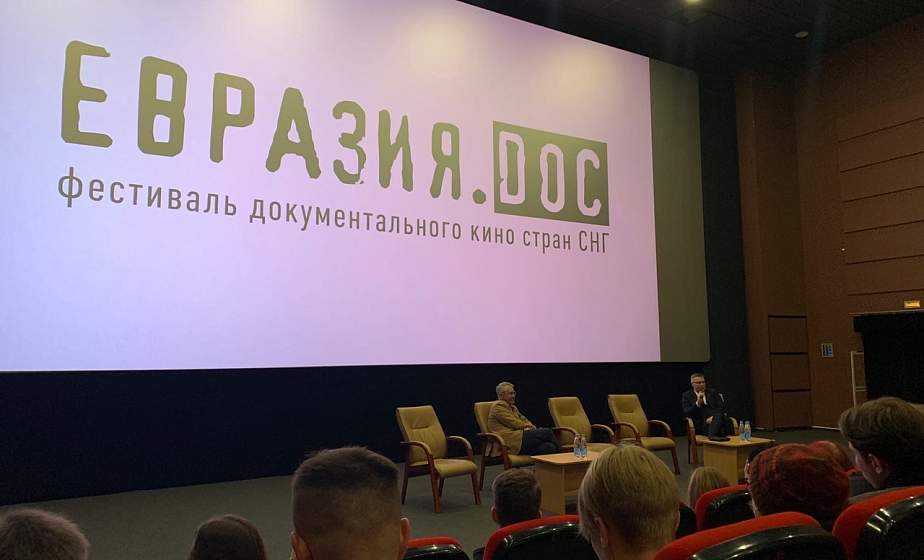 Лучшие работы фестиваля документального кино «Евразия.DOC» покажут в Гродно 15 декабря