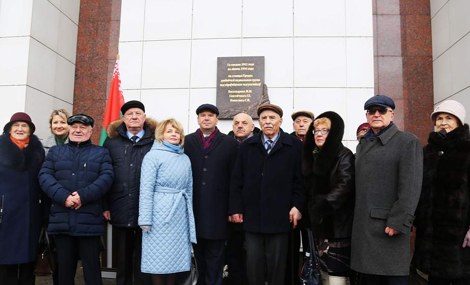 Мемориальную доску в память об участниках гродненского антифашистского подполья открыли на железнодорожном вокзале в Гродно