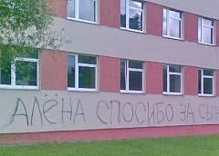 В Гродно счастливых отцов, что разрисовывают асфальт и стены у роддома, будут штрафовать