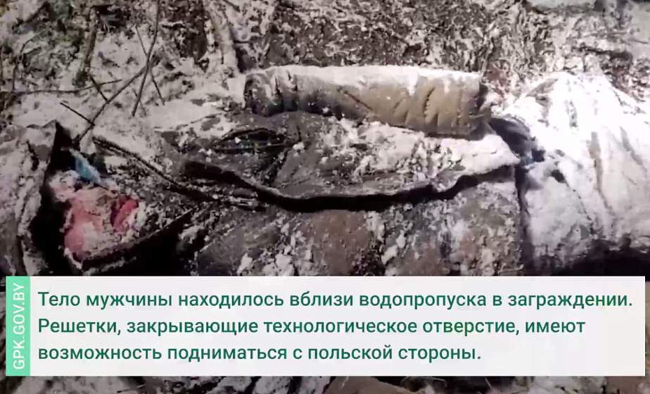 Польские силовики выбросили еще один труп беженца на границу