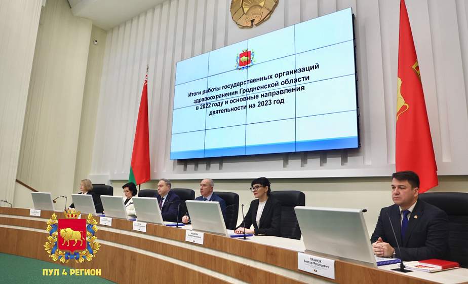 В Гродно прошла итоговая коллегия главного управления здравоохранения облисполкома