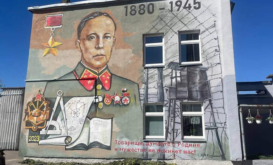 В Гродно торжественно открыли мурал, посвященный Герою Советского Союза Дмитрию Карбышеву