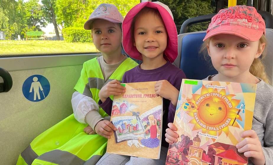 «Читающий троллейбус» прокатил маленьких гродненцев по достопримечательностям города 