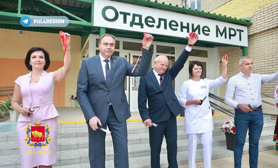 Новое отделение МРТ торжественно открыли в Волковысской центральной районной больнице