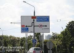 Что означает новая аббревиатура "ВКМ" на дорожных знаках в Гродно?